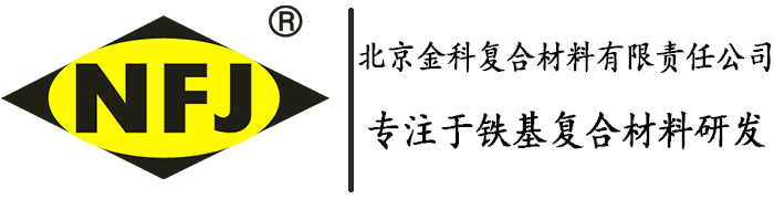 北京金科复合材料有限责任公司